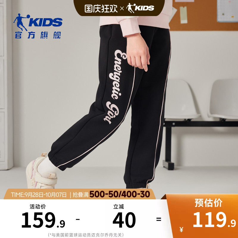 乔丹儿童女童运动裤2025秋季新款
