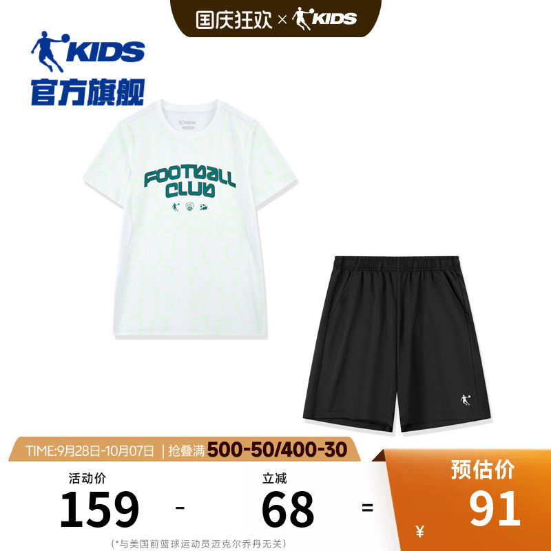 乔丹童装儿童短袖套装男童夏装