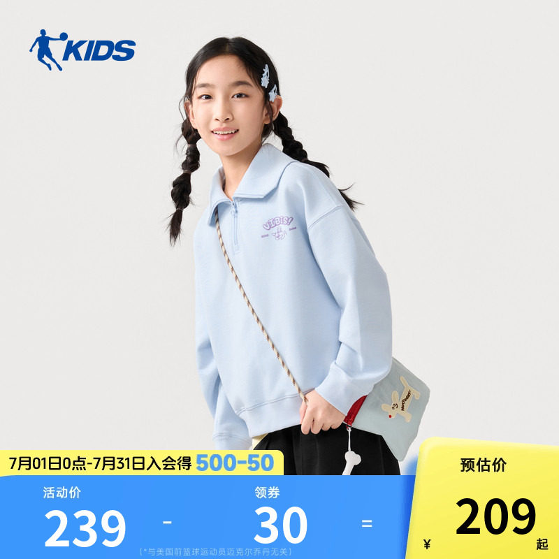 商场同款乔丹女童运动卫衣2026秋季新款中大童翻领套头衫儿童衣服