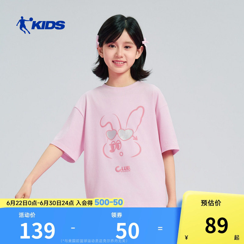 商场同款乔丹儿童短袖T恤2026夏季薄款女大童半袖短T洋气运动上衣
