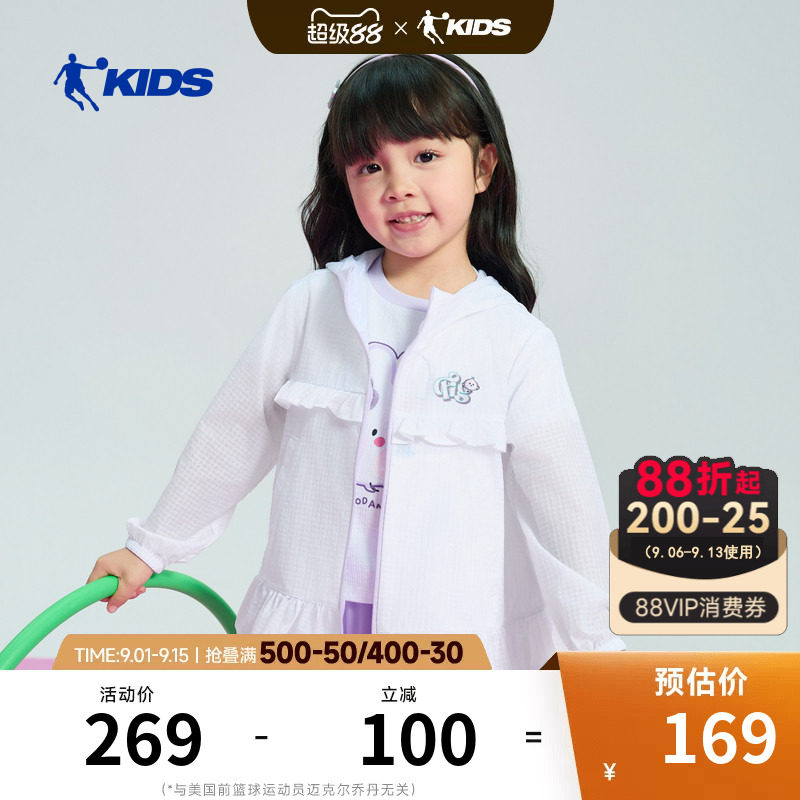 商场同款乔丹女童防晒衣2026夏季户外轻薄款小童皮肤衣冰感防晒服
