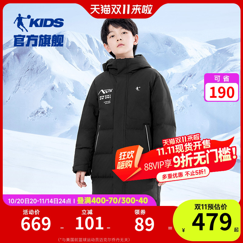 商场同款乔丹童装男童羽