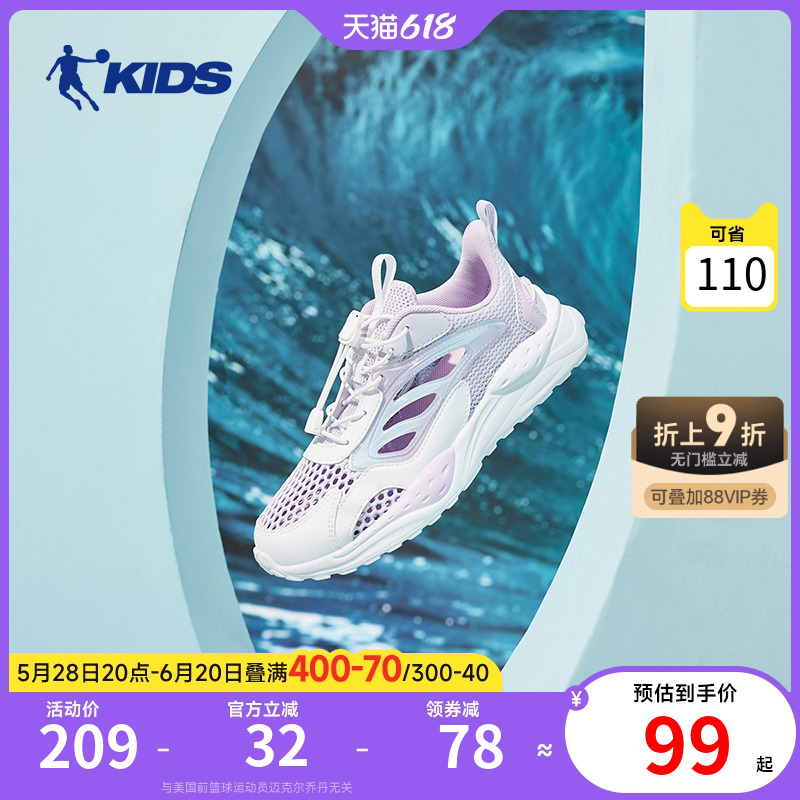 乔丹童鞋女童运动鞋2025夏季新款网面透气鞋子儿童框子鞋男童凉鞋