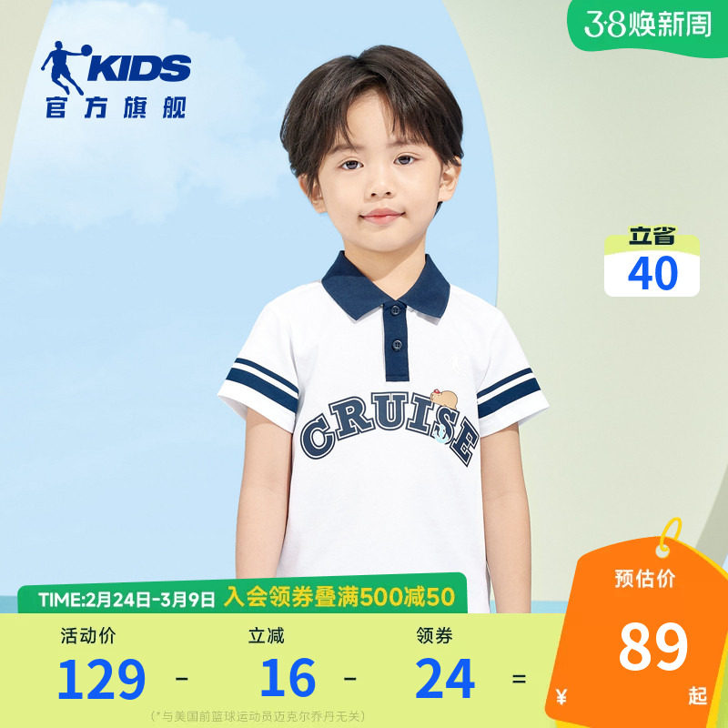 商场同款乔丹童装男童polo衫2026夏季新款小童翻领上衣短袖体恤衫