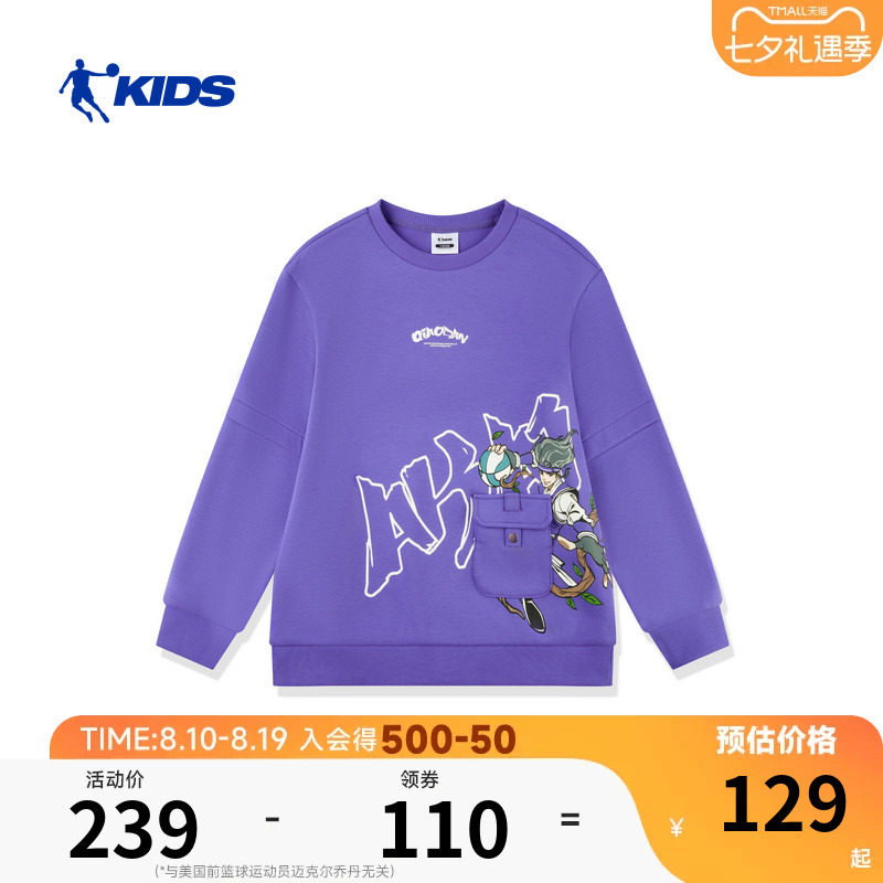 商场同款乔丹男童假两件卫衣2026春季新款男童圆领套头衫宽松休闲