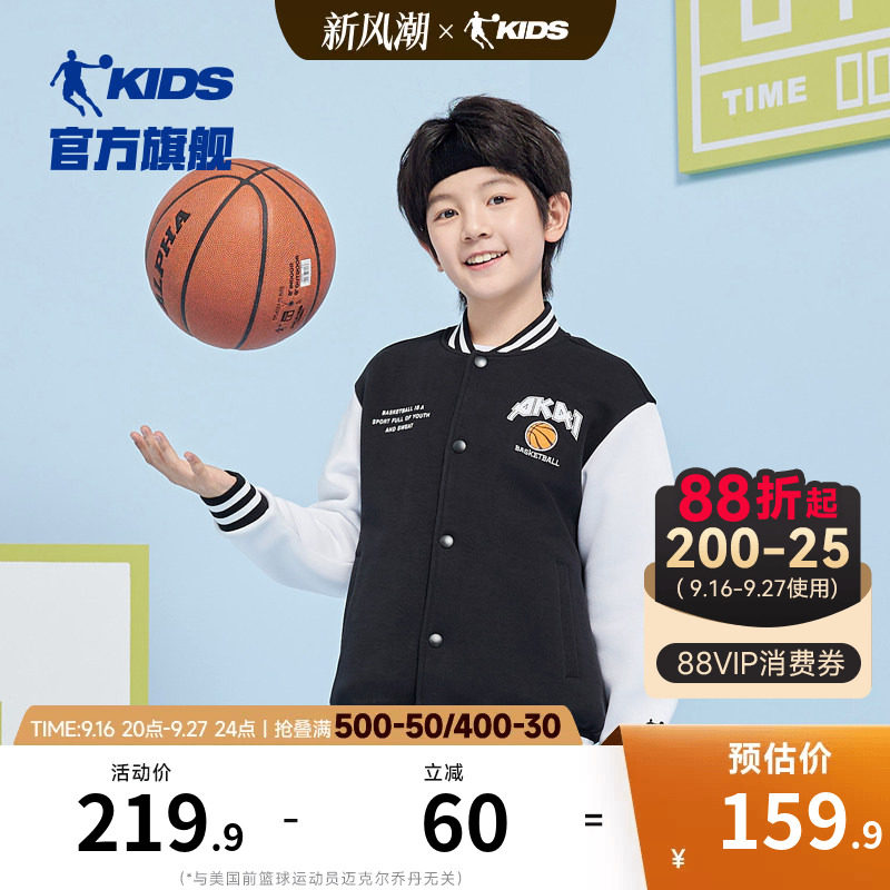 乔丹童装儿童棒球服男童外套2026春秋新款中大童学院风运动开衫潮