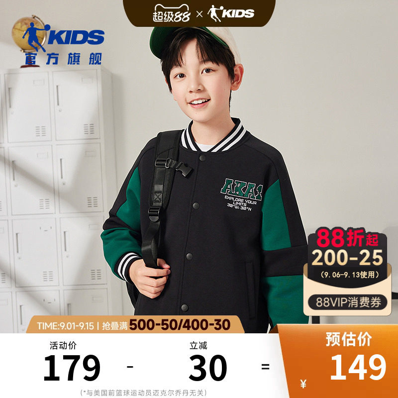 乔丹男童棒球服春秋装2025新款