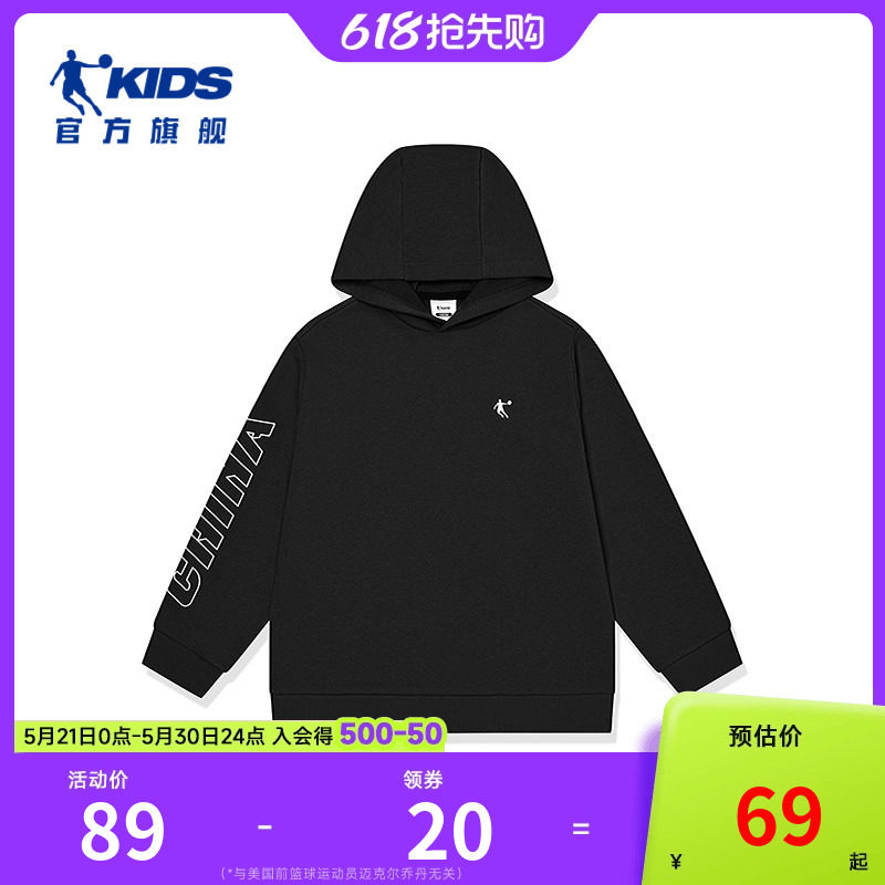 乔丹童装儿童男女童运动卫衣2026春秋新款中大童连帽休闲外穿上衣