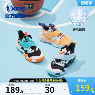 乔丹童鞋男童篮球鞋2026春秋魔术贴网面透气儿童鞋子男小童运动鞋