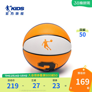 商场同款乔丹篮球儿童幼儿园小学生专用5号球官方正品专业体育球