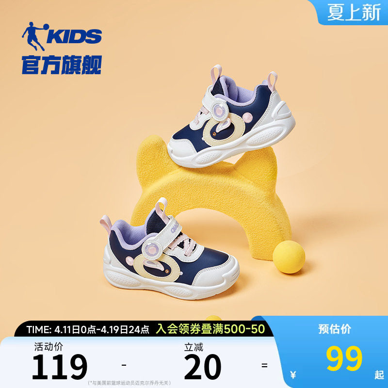 乔丹宝宝运动鞋2026秋冬新款婴幼儿加绒软底学步鞋女童跑步机能鞋