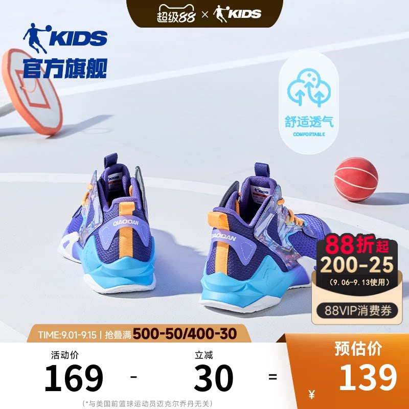 清仓乔丹童鞋儿童篮球鞋专业2026夏季防滑大童训练鞋子男童运动鞋