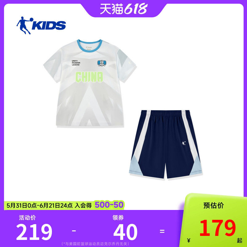 商场同款乔丹男童速干两件套2026夏季新款青少年足球短袖短裤套装
