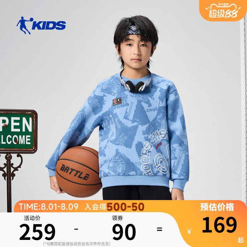 商场同款乔丹儿童运动卫衣2026春季新款男大童篮球套头衫满印衣服