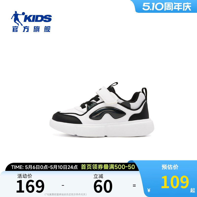 商场同款乔丹儿童鞋学生小白鞋板鞋2026春秋新款男小童休闲运动鞋