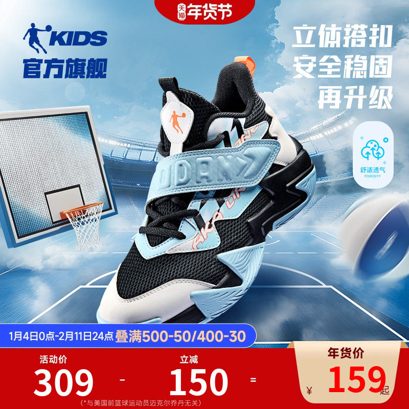 乔丹童鞋男童篮球鞋2026春秋新款大童网面轻便战靴透气儿童运动鞋,童鞋/婴儿鞋/亲子鞋,运动鞋,淘宝优惠券,粉丝福利购,淘宝优惠卷