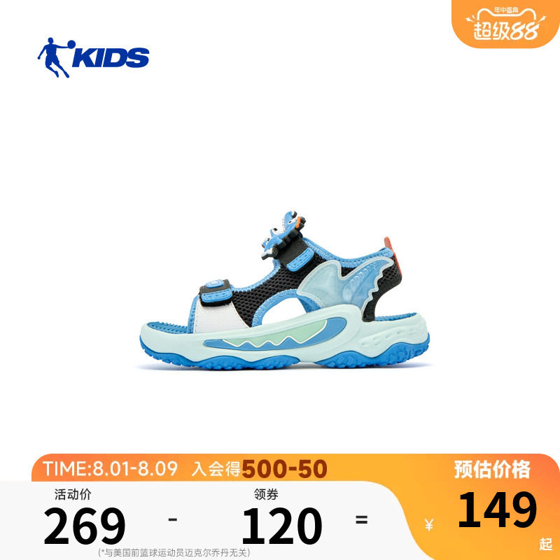 商场同款乔丹儿童透气凉鞋2026夏季新款男童户外鞋小童涉水沙滩鞋