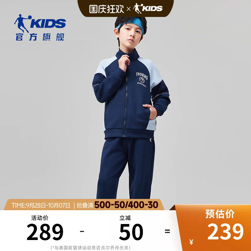 乔丹儿童长袖针织套装