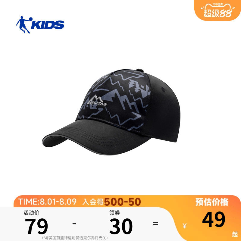 商场同款乔丹儿童男大童棒球帽2026新款舒适中大童鸭舌帽遮阳帽子