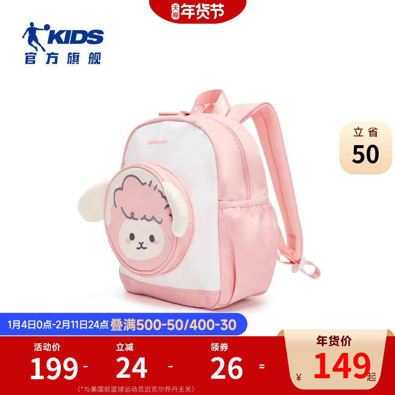 商场同款乔丹儿童书包2026新款男女童背包学生时尚休闲可爱双肩包