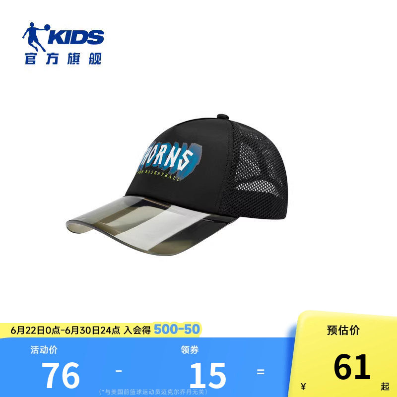 乔丹儿童帽子棒球帽宝宝鸭舌帽