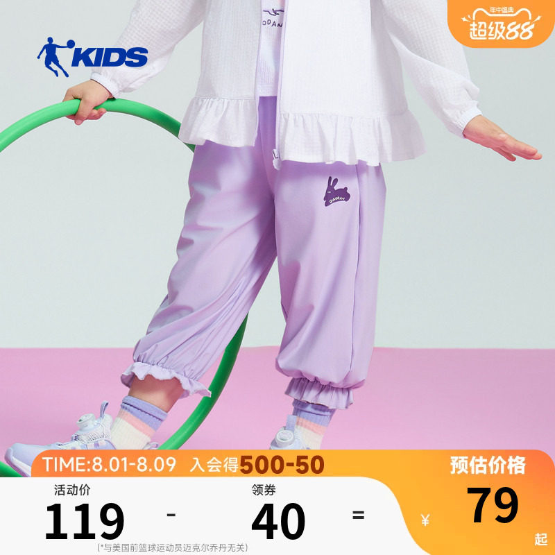 商场同款乔丹儿童运动裤2026夏季轻薄透气女童小童长裤凉感九分裤