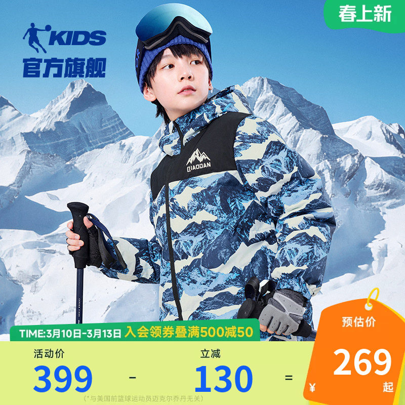 乔丹男童羽绒服三防2026冬季新款大童加厚保暖连帽外套儿童滑雪服