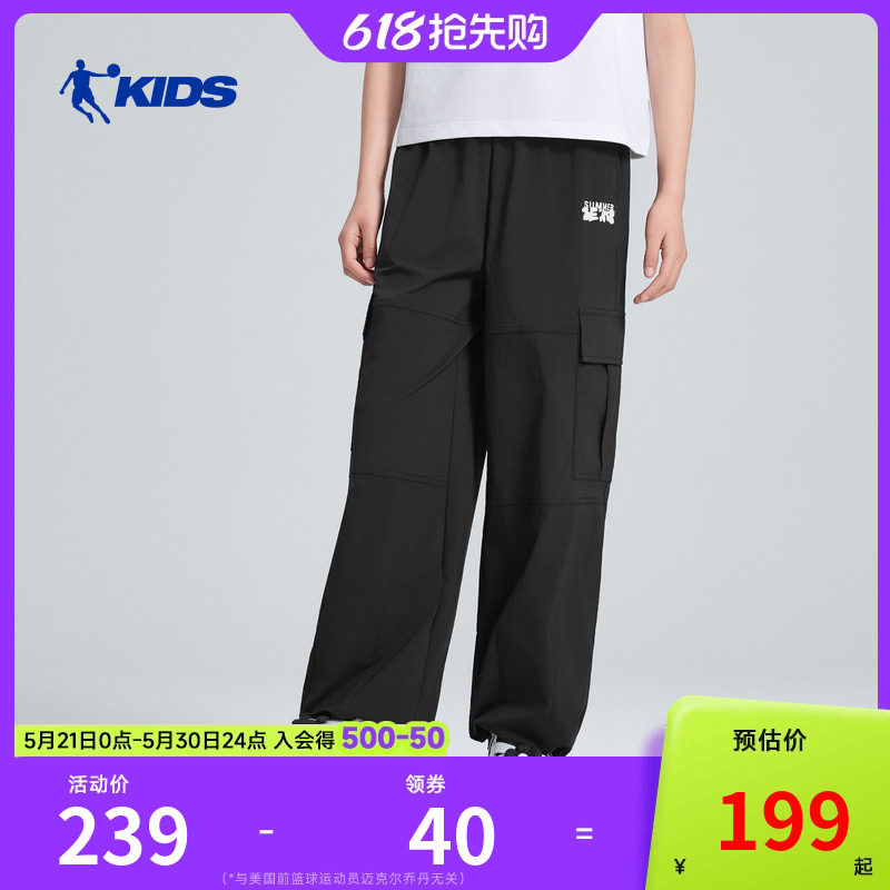 商场同款乔丹儿童运动裤2026夏季新款女童工装裤薄款透气宽松长裤