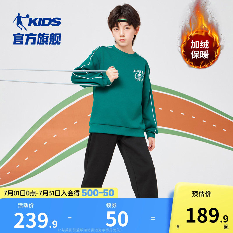 乔丹童装男童运动套装2026冬季新款加绒加厚保暖卫衣裤子两件套潮