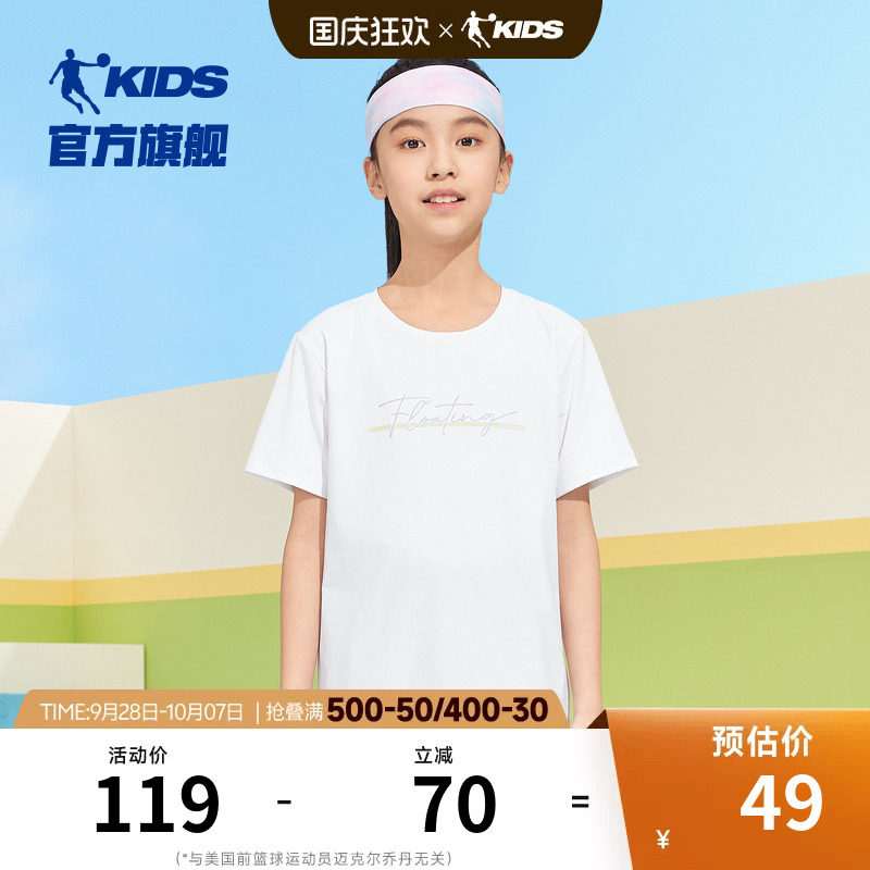 商场同款乔丹童装女童速干上衣2026夏季新款洋气大童短袖T恤薄款