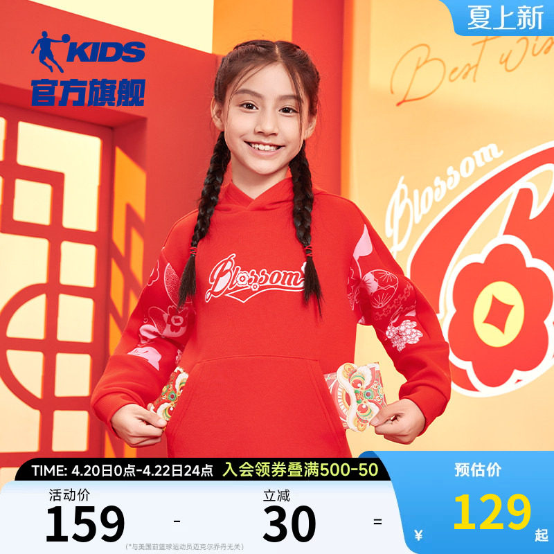 乔丹童装女童红色卫衣2026春秋新款大童本命年衣服儿童连帽套头衫