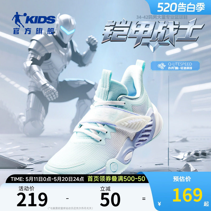 乔丹儿童鞋子篮球鞋2026春夏新款专业训练男童运动鞋防滑耐磨童鞋