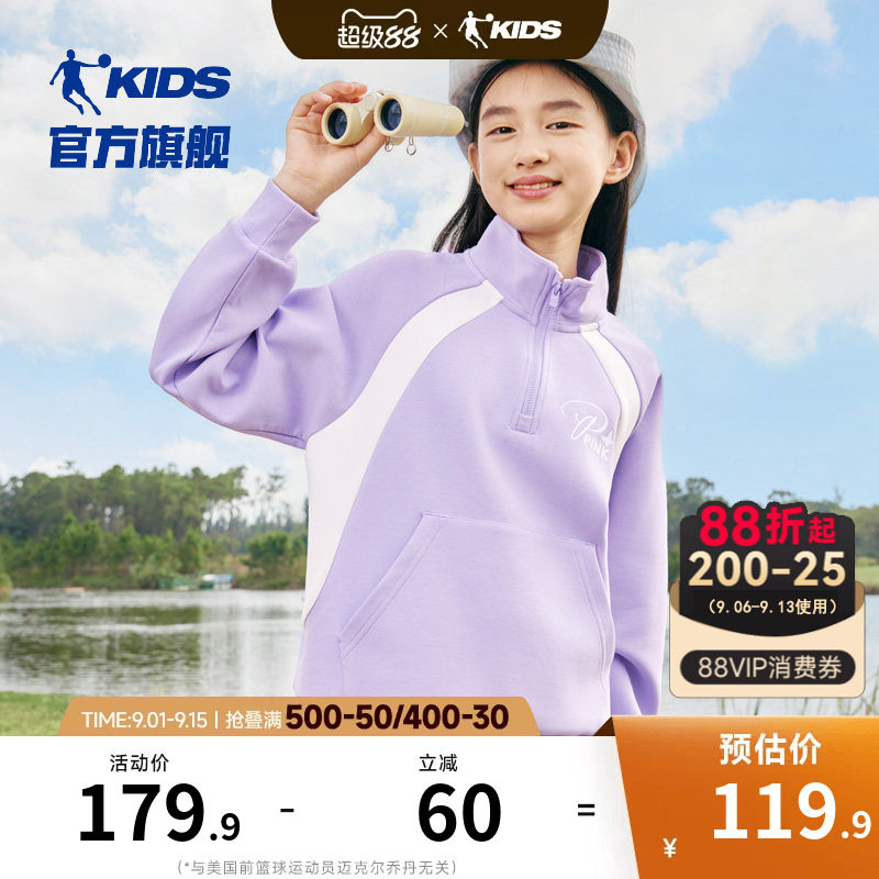 乔丹女童立领卫衣春秋款