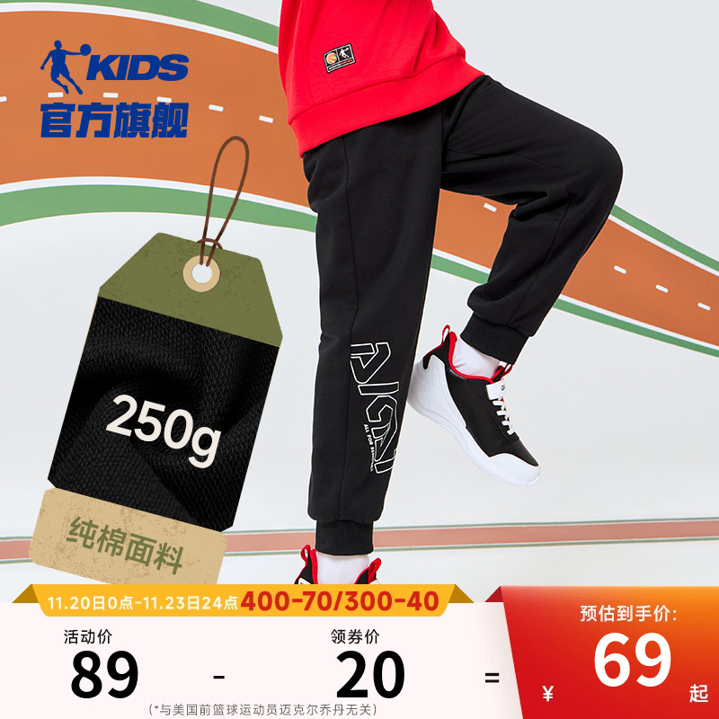 乔丹童装男童裤子儿童卫裤
