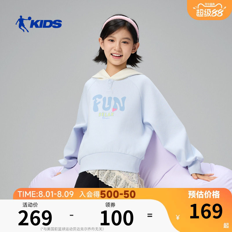 商场同款乔丹儿童运动卫衣2026春夏新款女童上衣中大童带帽套头衫