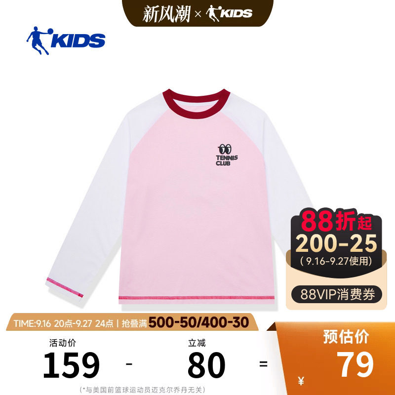 商场同款乔丹儿童运动T恤2026夏季女大童长袖薄上衣小女孩打底衫
