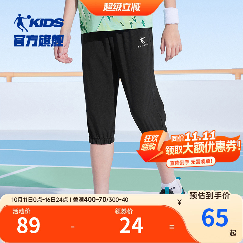 乔丹童装男童短裤2025夏季新款儿童七分裤防蚊裤薄款透气速干裤子