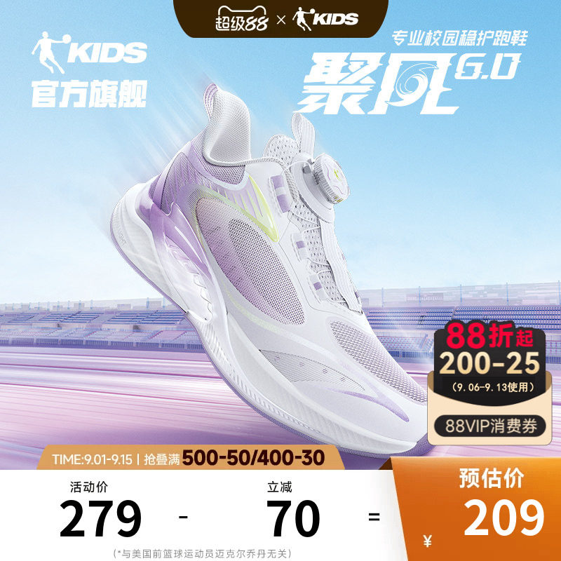 聚风6乔丹童鞋女童跑步鞋运动鞋