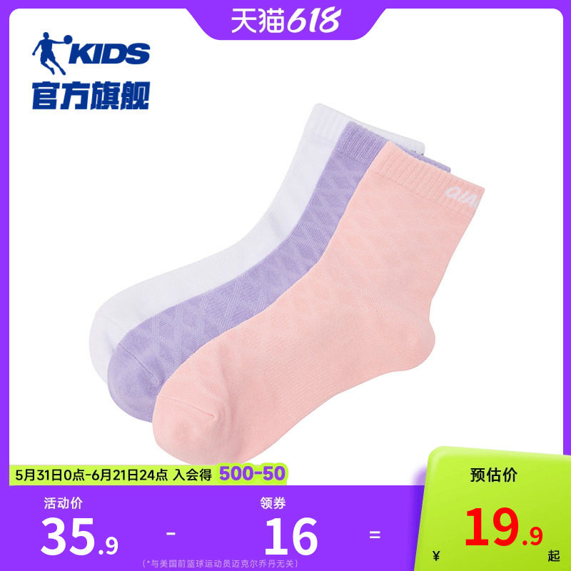 商场同款乔丹女童袜子棉袜2026春秋新款男童运动袜儿童袜子3双装