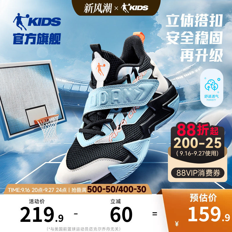乔丹男童专业篮球鞋儿童运动鞋