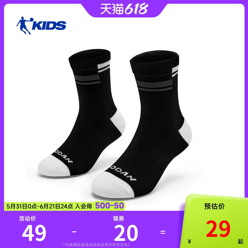 商场同款乔丹儿童袜子学生抗菌防臭吸汗男女童中筒袜运动袜三双装