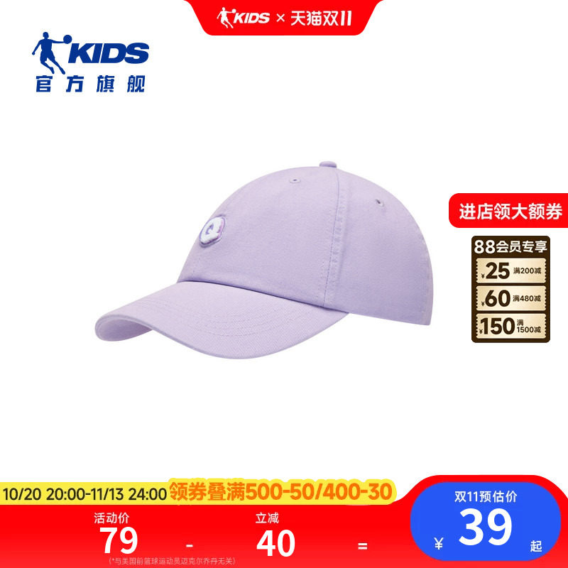 乔丹儿童鸭舌帽2025新款男女同款