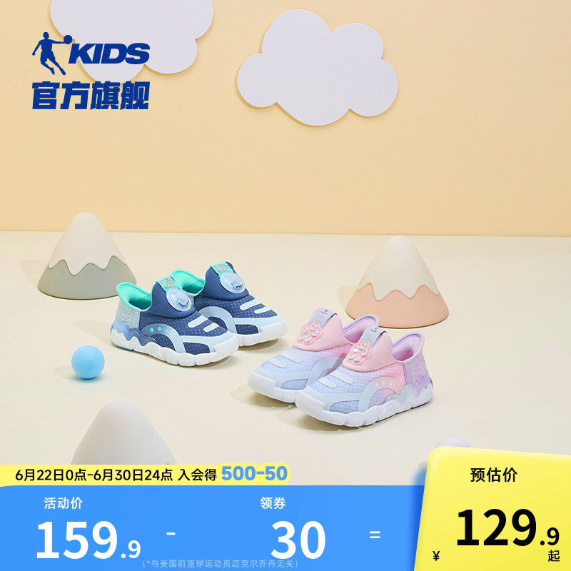 商场同款乔丹儿童鞋女宝