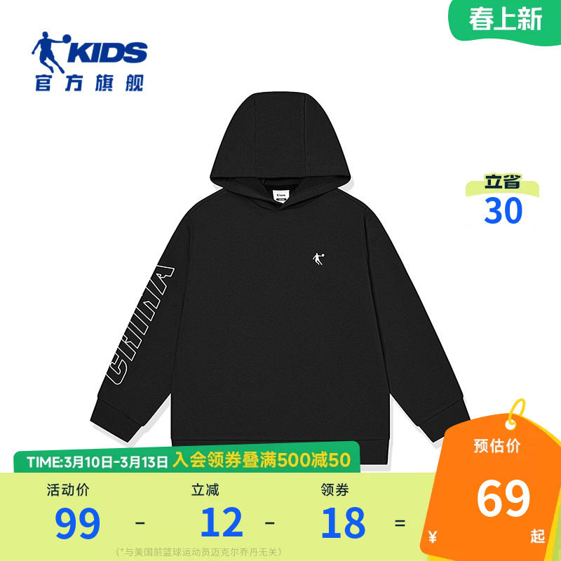 乔丹童装儿童男女童运动卫衣2026春秋新款中大童连帽休闲外穿上衣