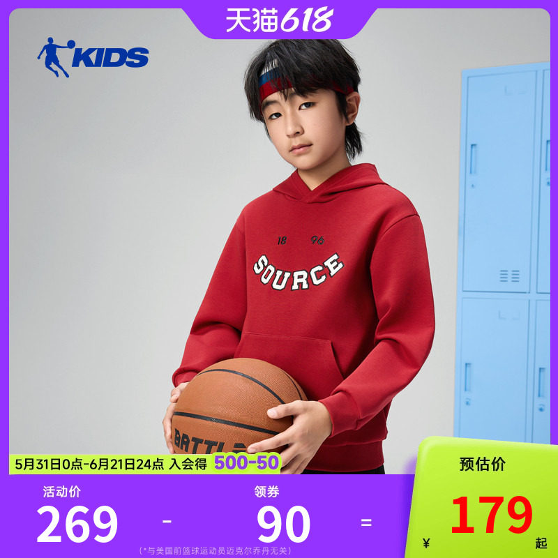 新年款|商场同款乔丹儿童运动卫衣2026春季新款男童大童带帽上衣