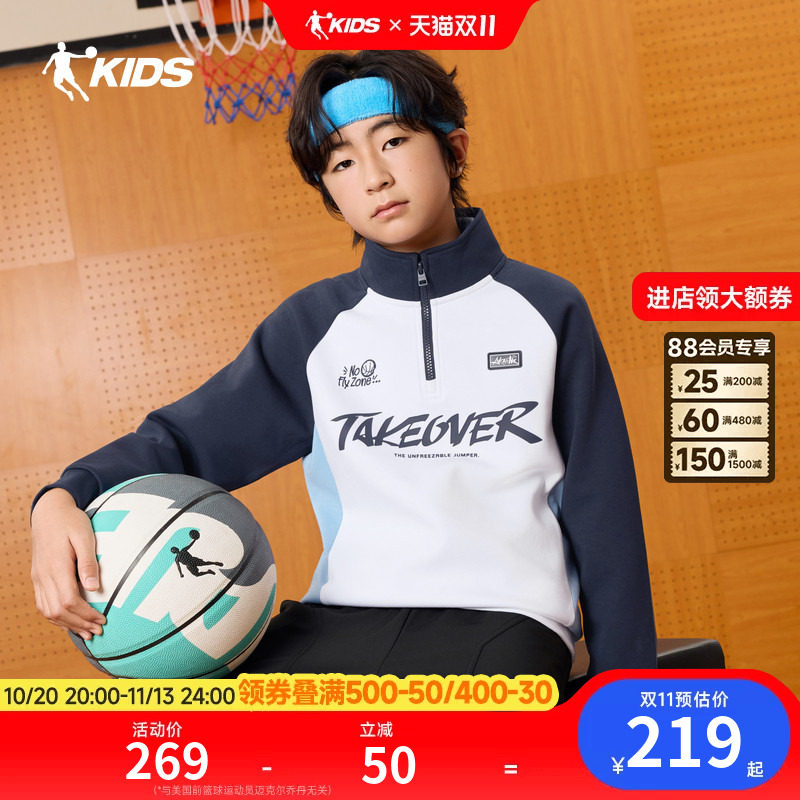 【冰锋兽影】乔丹儿童2026年篮球街头男童大童立领套头衫卫衣