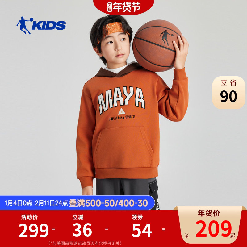 商场同款乔丹男童连帽卫衣2026冬季新款加绒保暖儿童篮球运动上衣