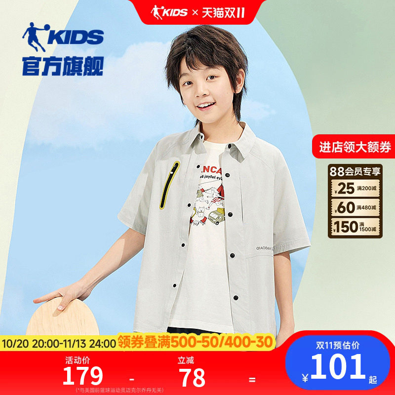 乔丹童装男童短袖衬衣儿童衬衫2026夏季新款大童半袖上衣宽松夏装