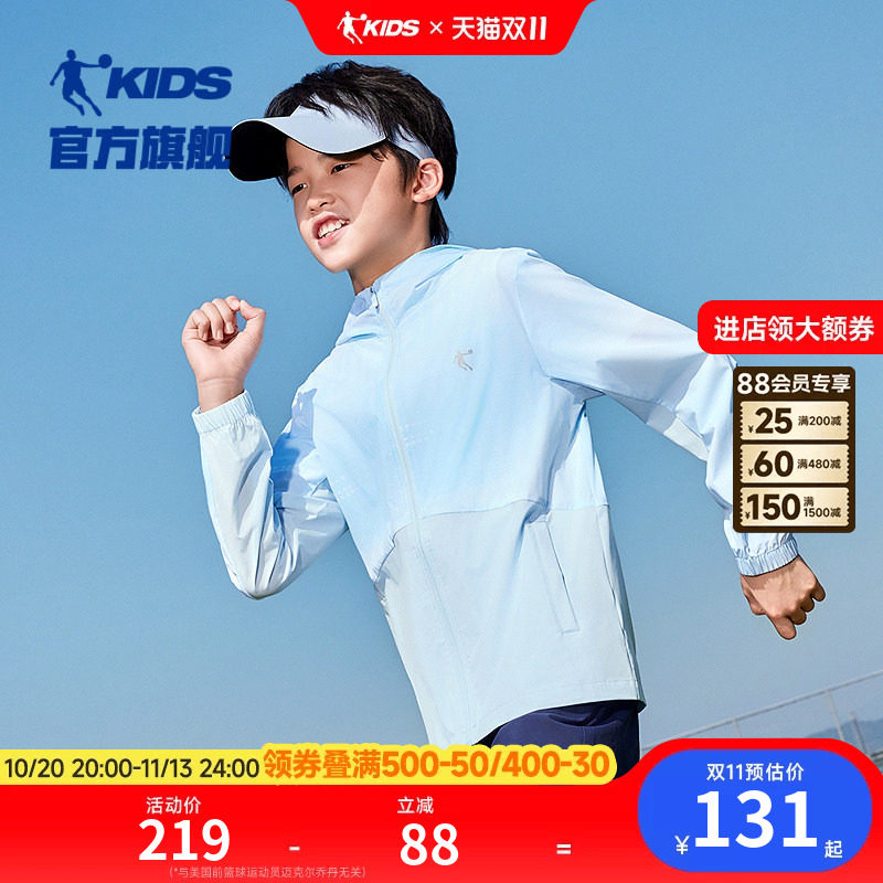 upf50+乔丹儿童防晒衣
