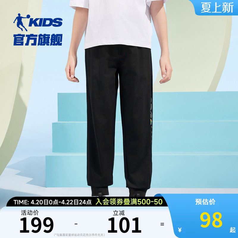 商场同款乔丹童装男童裤子2026夏季新款中大童薄款宽松长裤运动裤